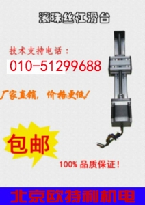 滾珠絲杠滑臺(tái)模組 直線滑臺(tái)42 57步進(jìn)電機(jī)滑臺(tái) 歐特利機(jī)電廠家直銷